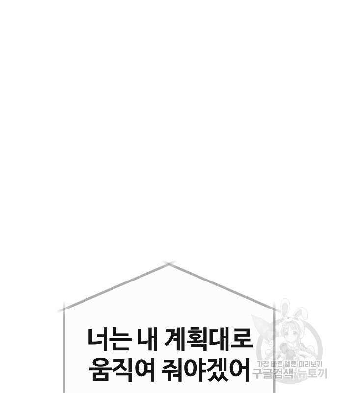 돈내놔 25화 10