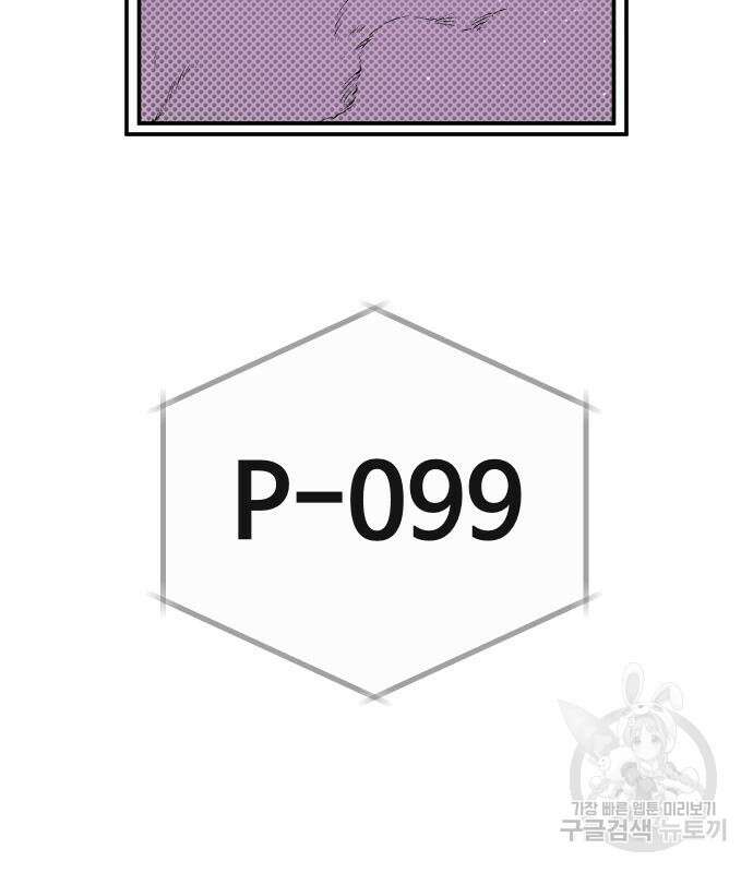돈내놔 25화 12