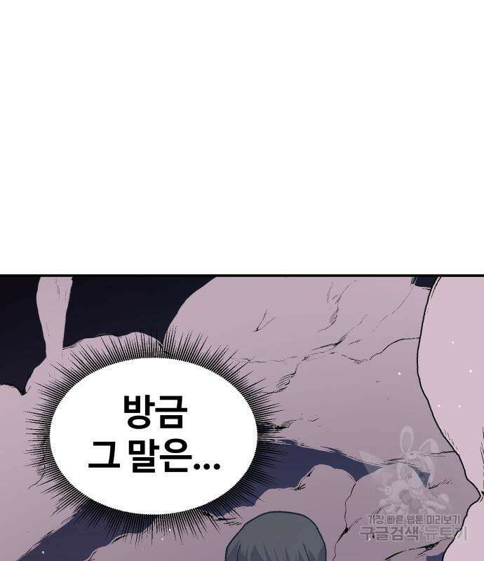 돈내놔 25화 13