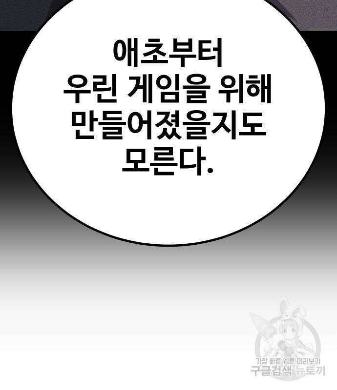 돈내놔 25화 16