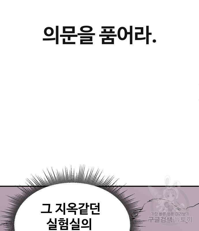 돈내놔 25화 17