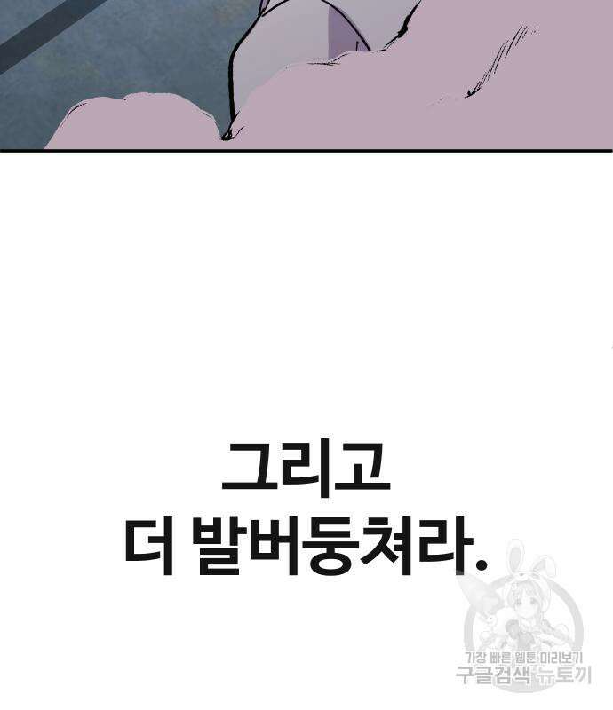 돈내놔 25화 19