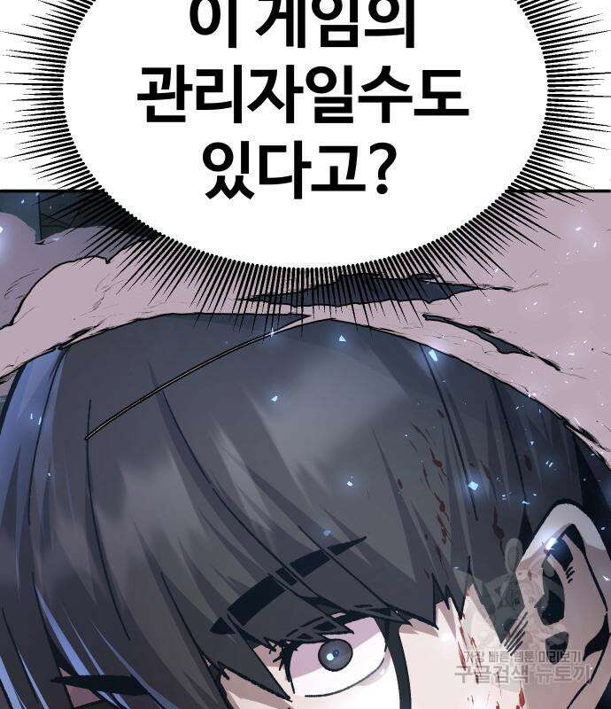 돈내놔 25화 21