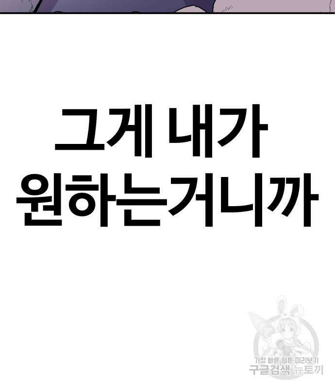 돈내놔 25화 23