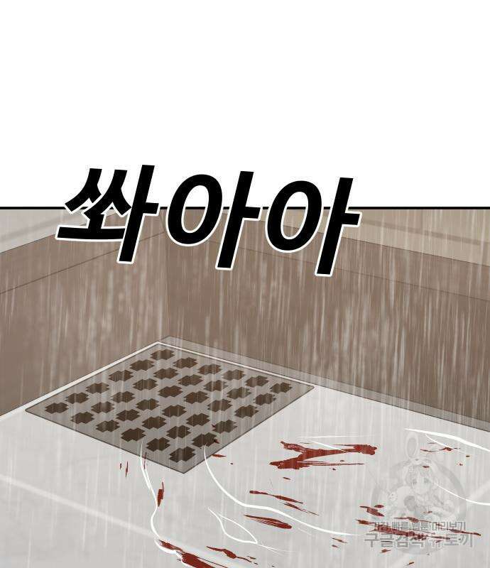 돈내놔 25화 28