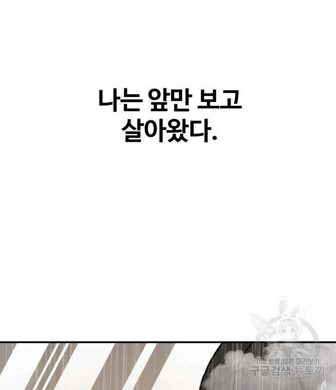 돈내놔 25화 31