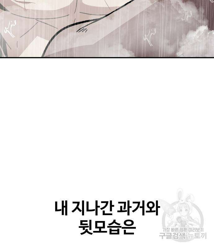 돈내놔 25화 33