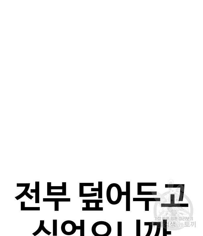 돈내놔 25화 36