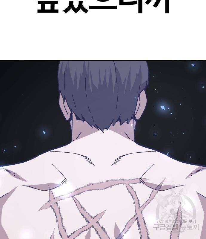 돈내놔 25화 37