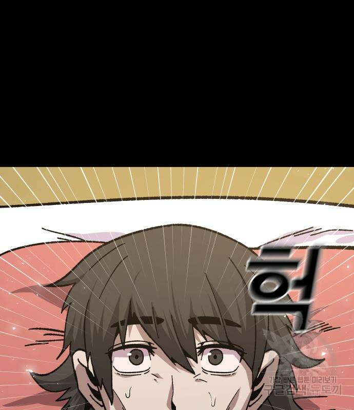 돈내놔 25화 46
