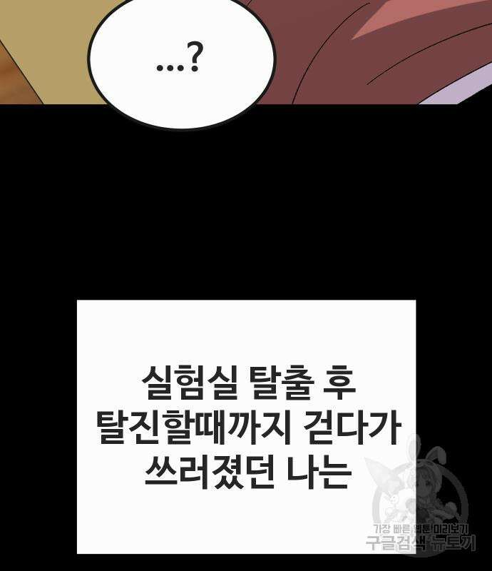 돈내놔 25화 49