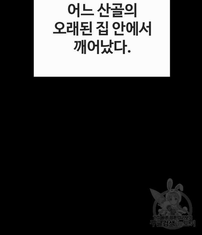 돈내놔 25화 52