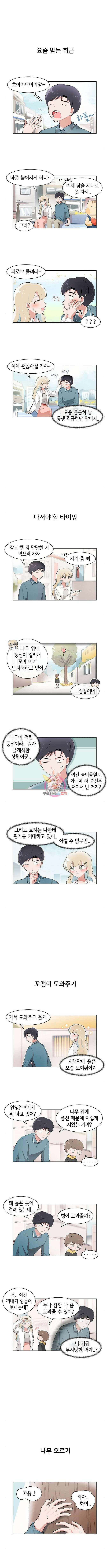오로지 너를 이기고 싶어 218화 1