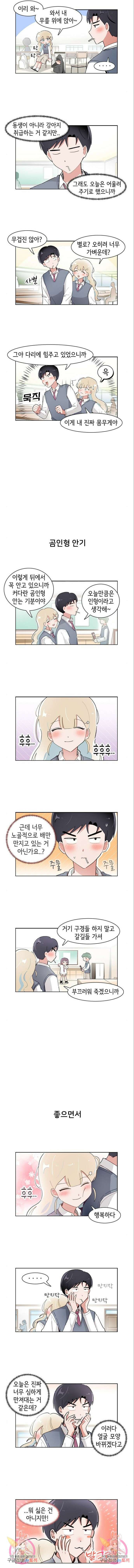 오로지 너를 이기고 싶어 218화 4