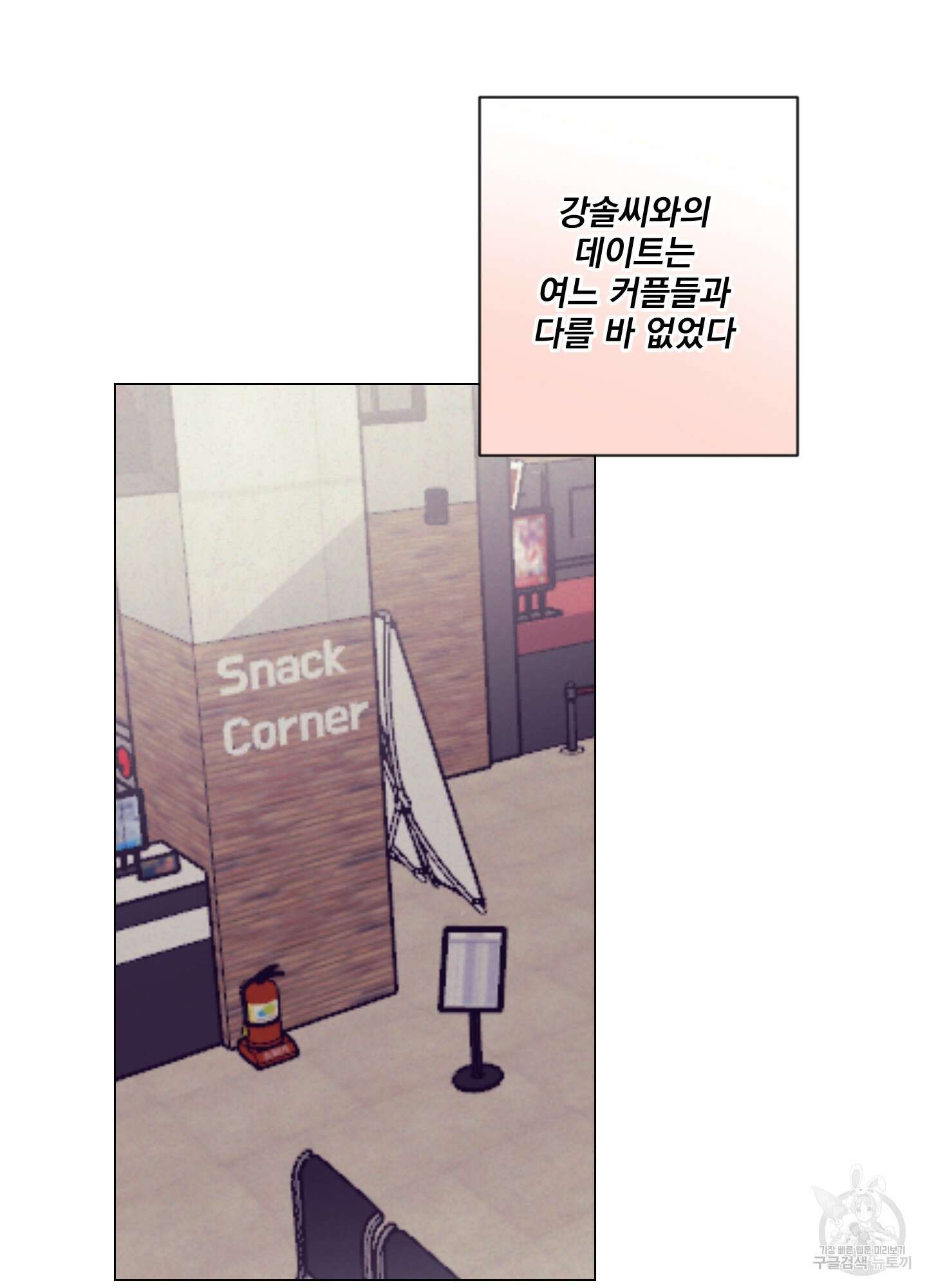 가정부의 사정 57화 2