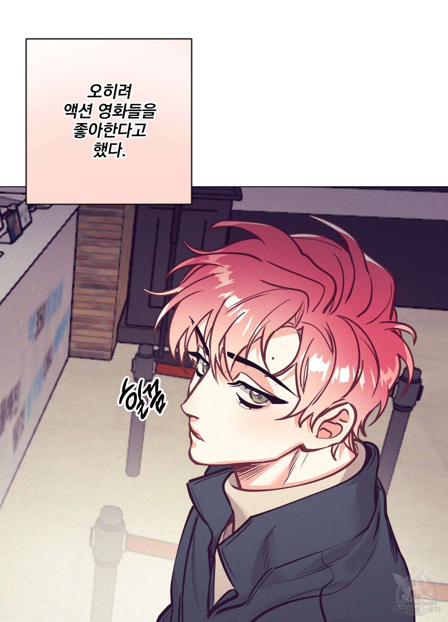 가정부의 사정 57화 7