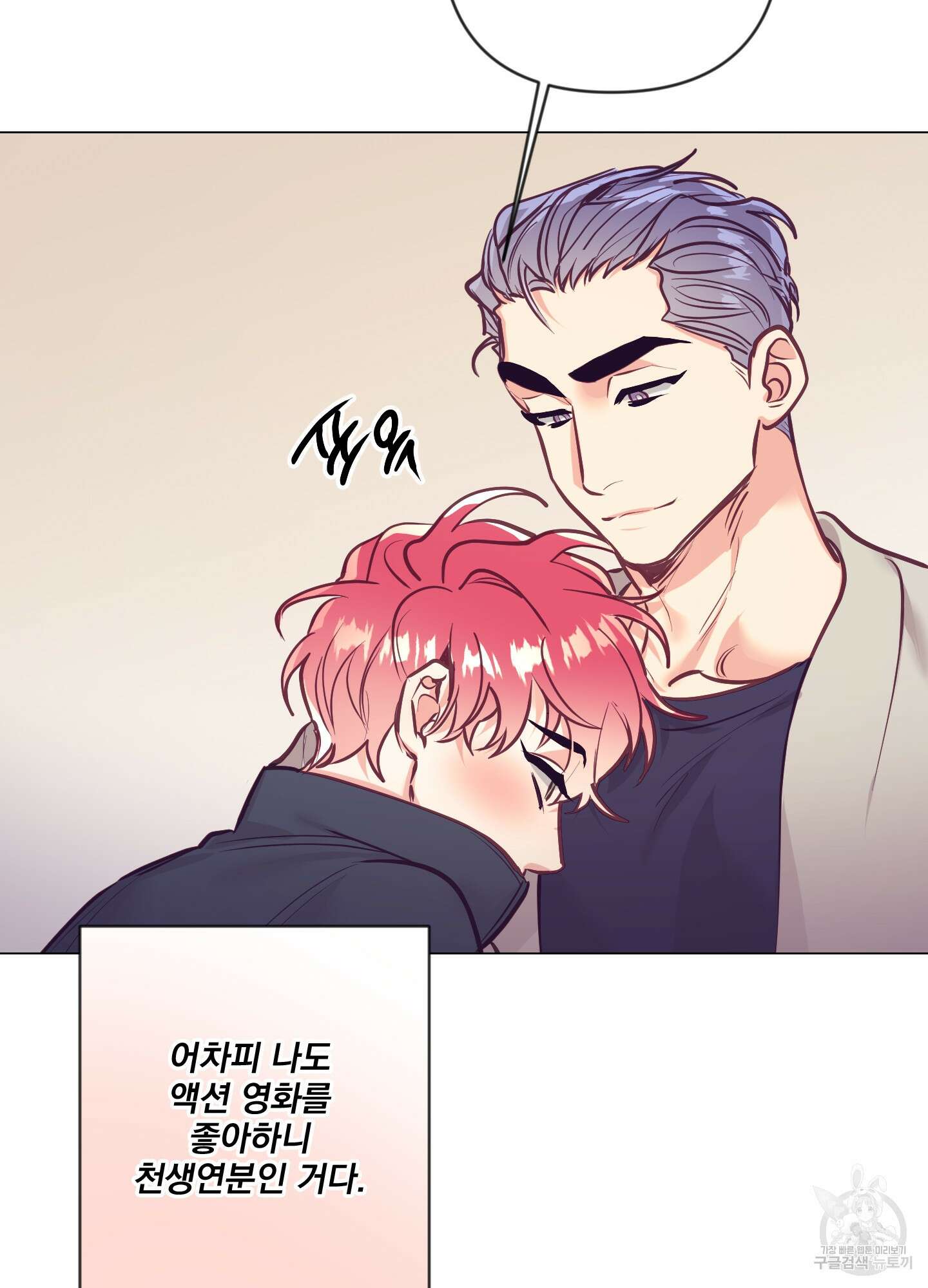 가정부의 사정 57화 10