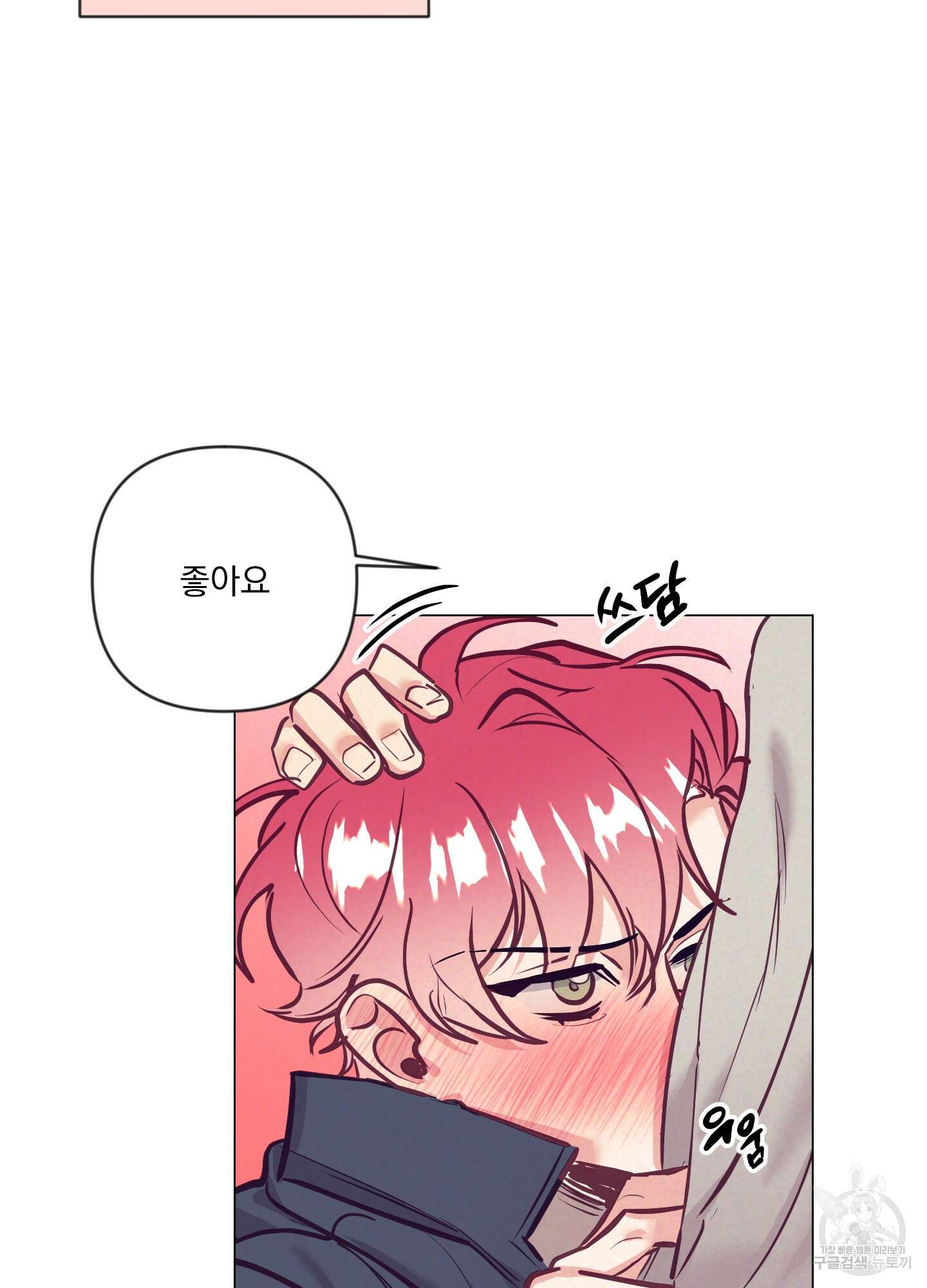 가정부의 사정 57화 11