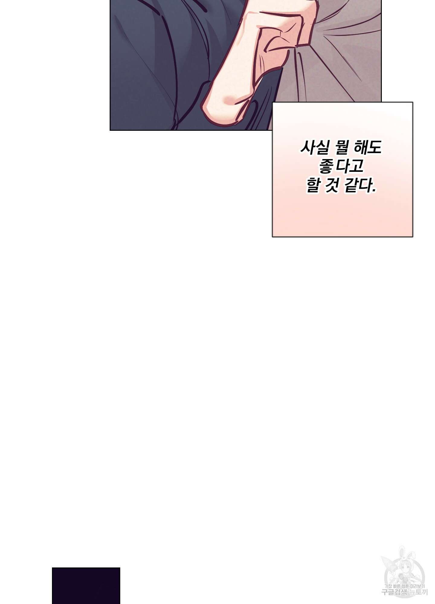 가정부의 사정 57화 12