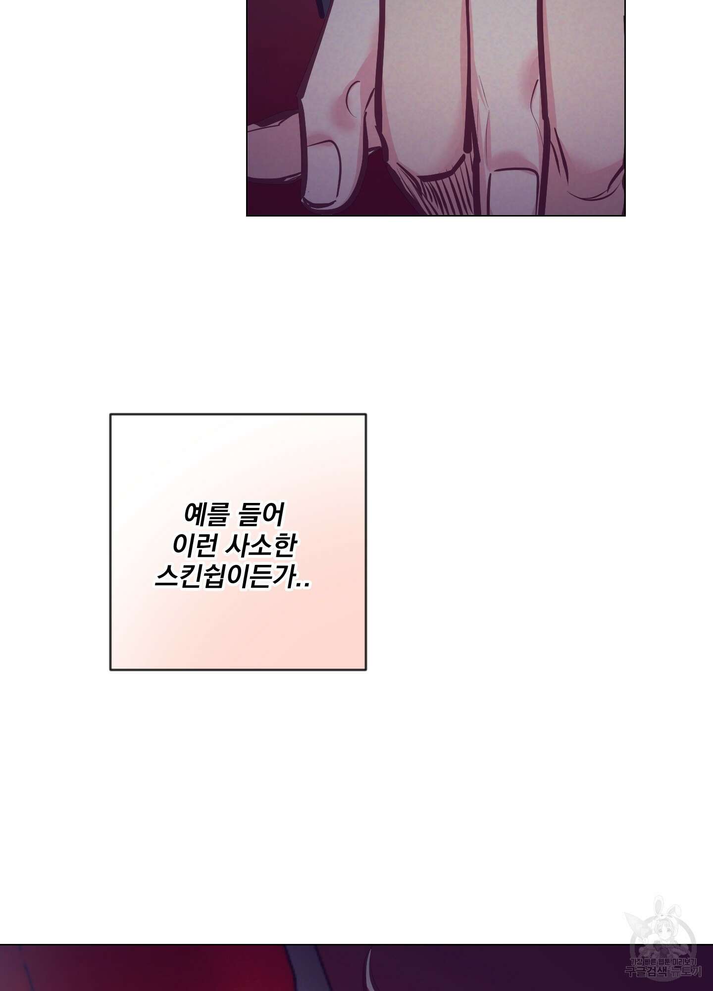 가정부의 사정 57화 15