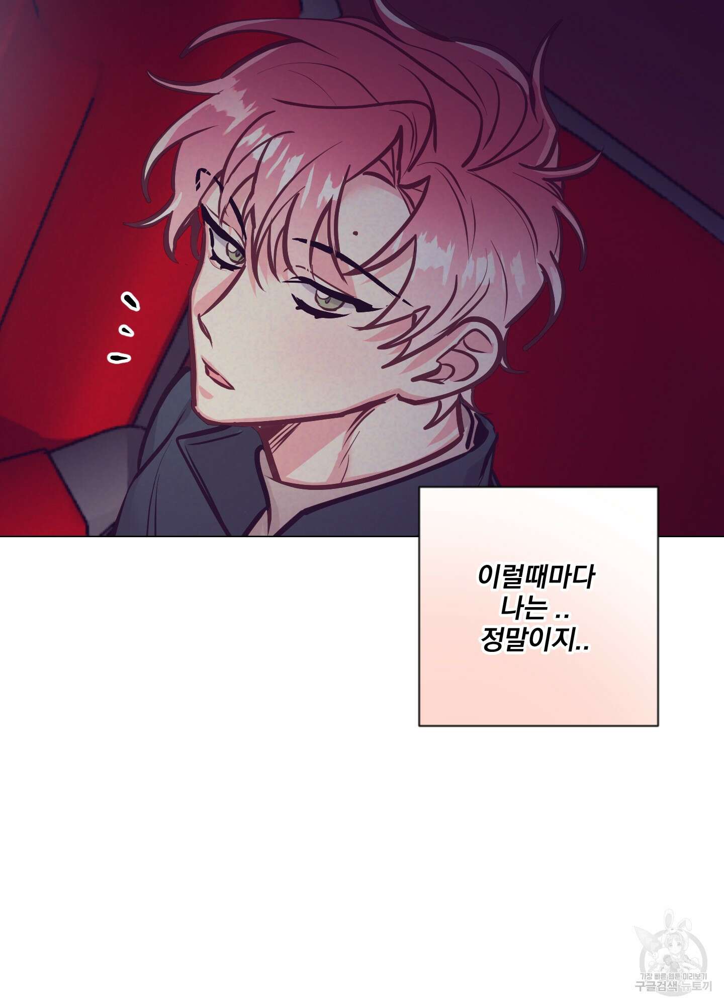 가정부의 사정 57화 16