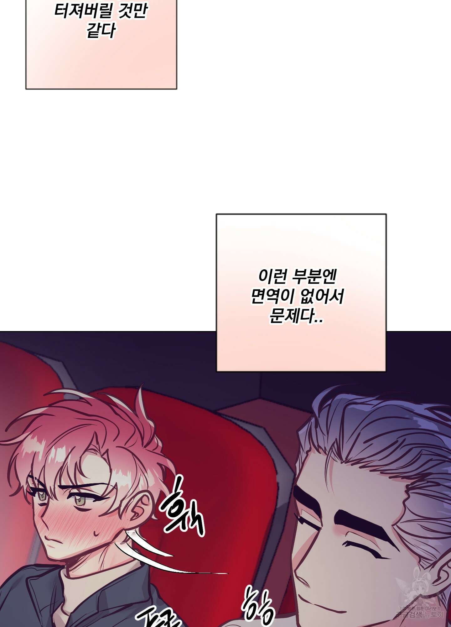 가정부의 사정 57화 18