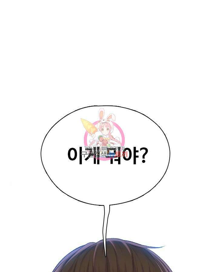 미리보기 2화 1