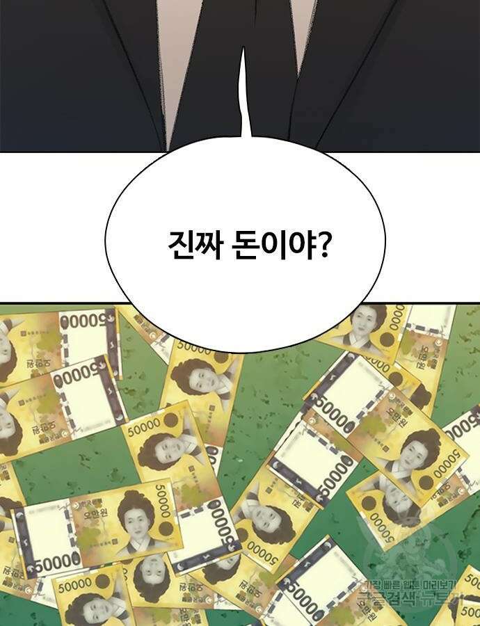 미리보기 2화 3