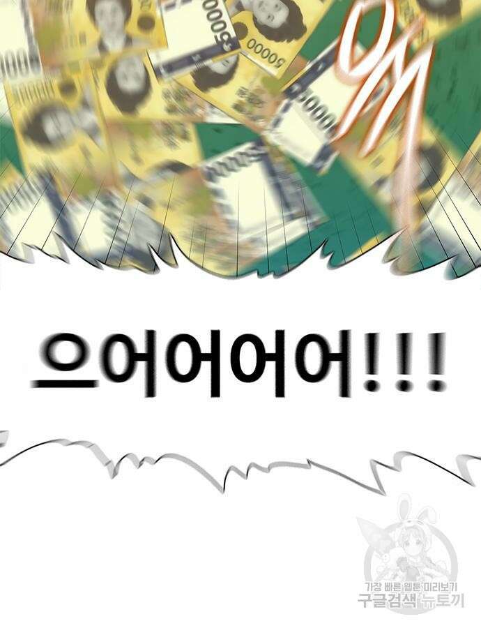 미리보기 2화 5