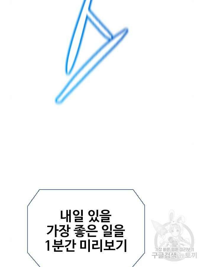 미리보기 2화 7
