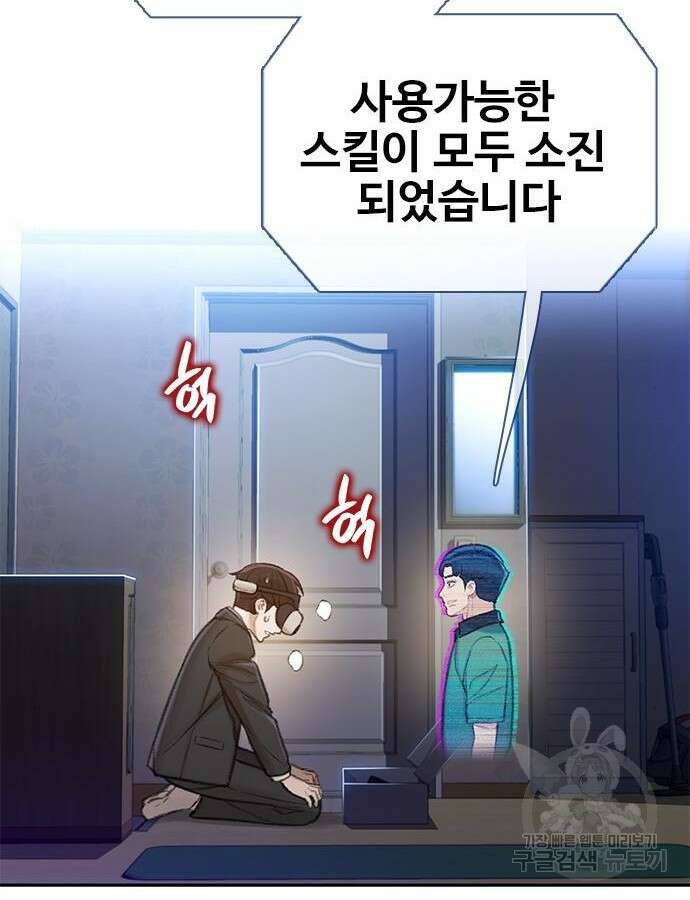 미리보기 2화 8