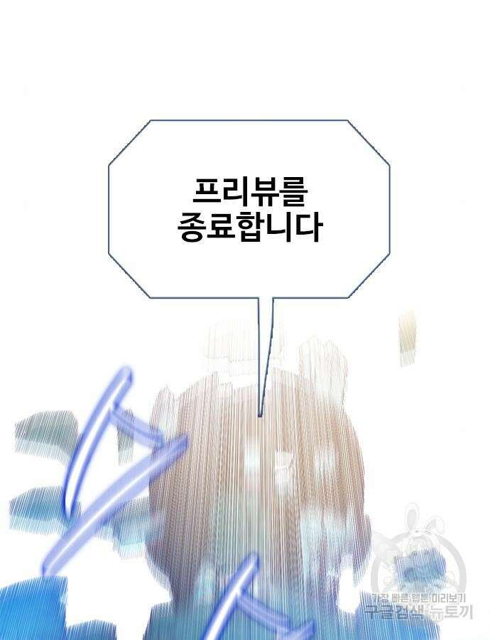 미리보기 2화 9