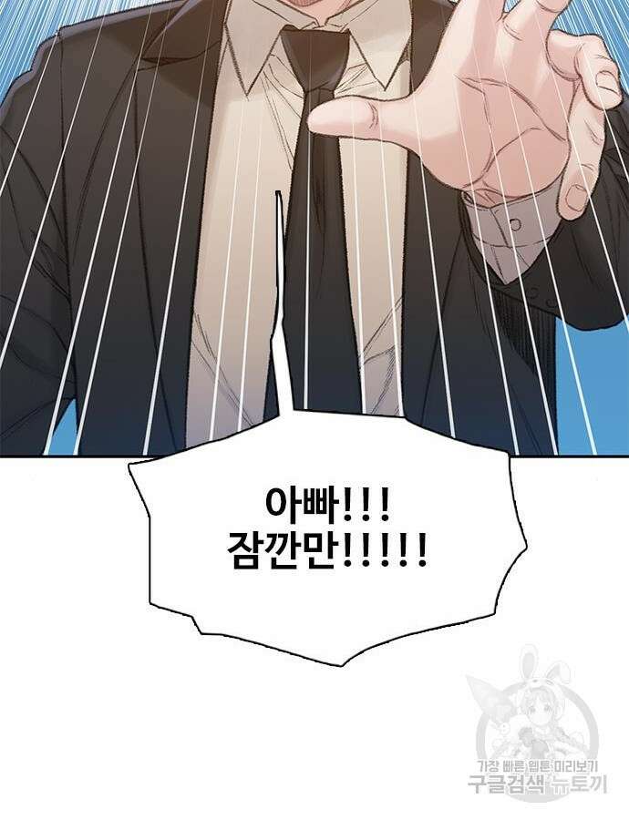 미리보기 2화 11