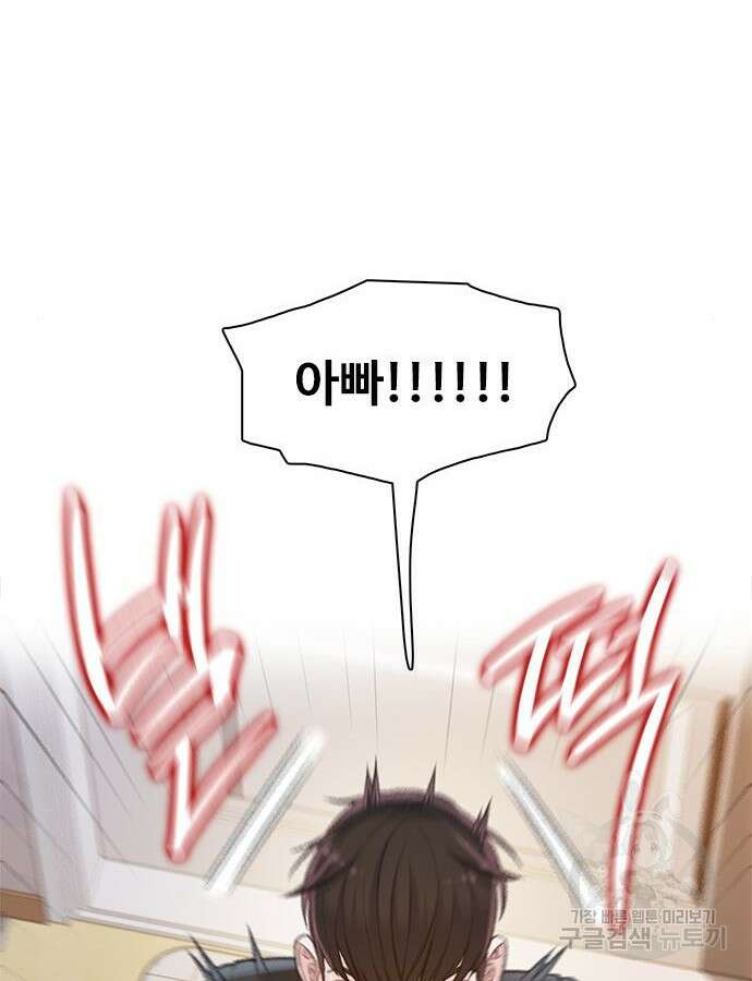 미리보기 2화 15
