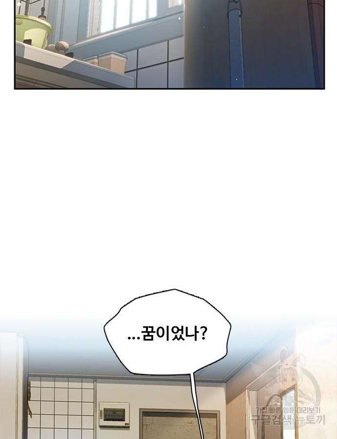 미리보기 2화 18