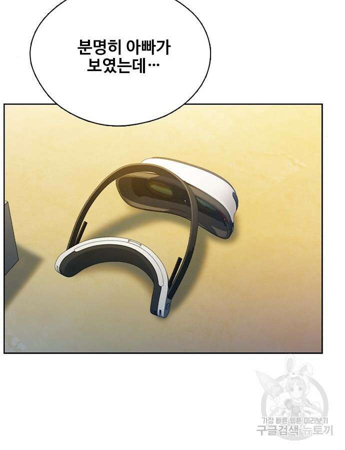 미리보기 2화 20
