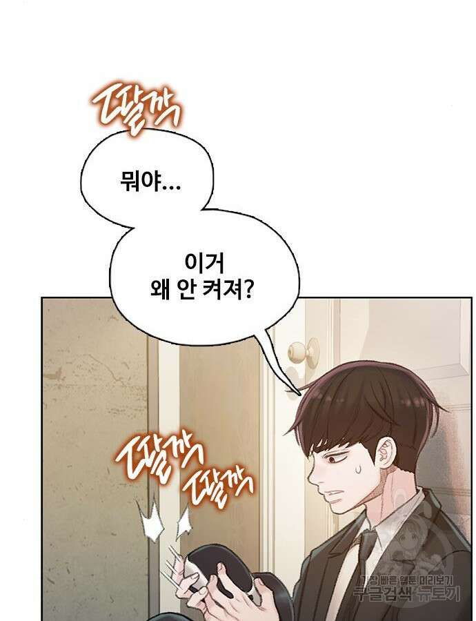 미리보기 2화 21
