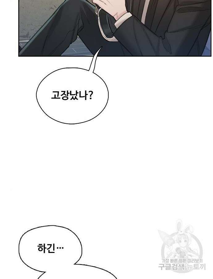 미리보기 2화 22