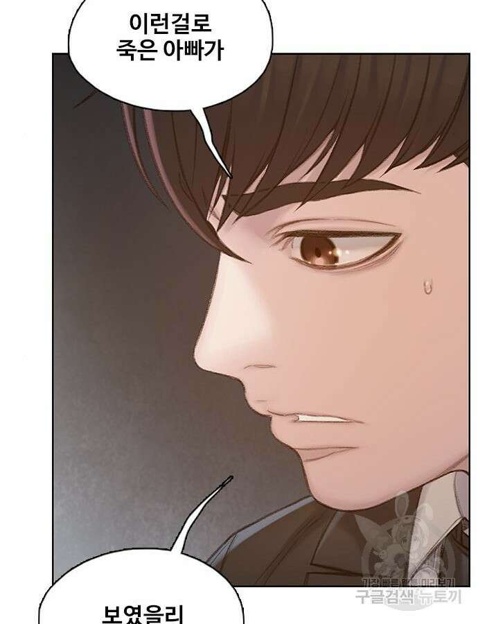 미리보기 2화 23