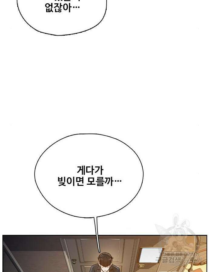미리보기 2화 24