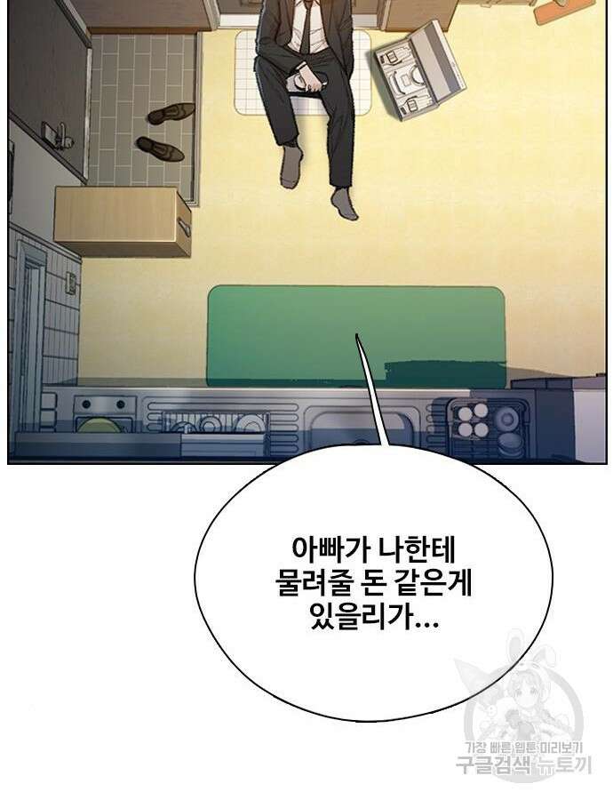 미리보기 2화 25