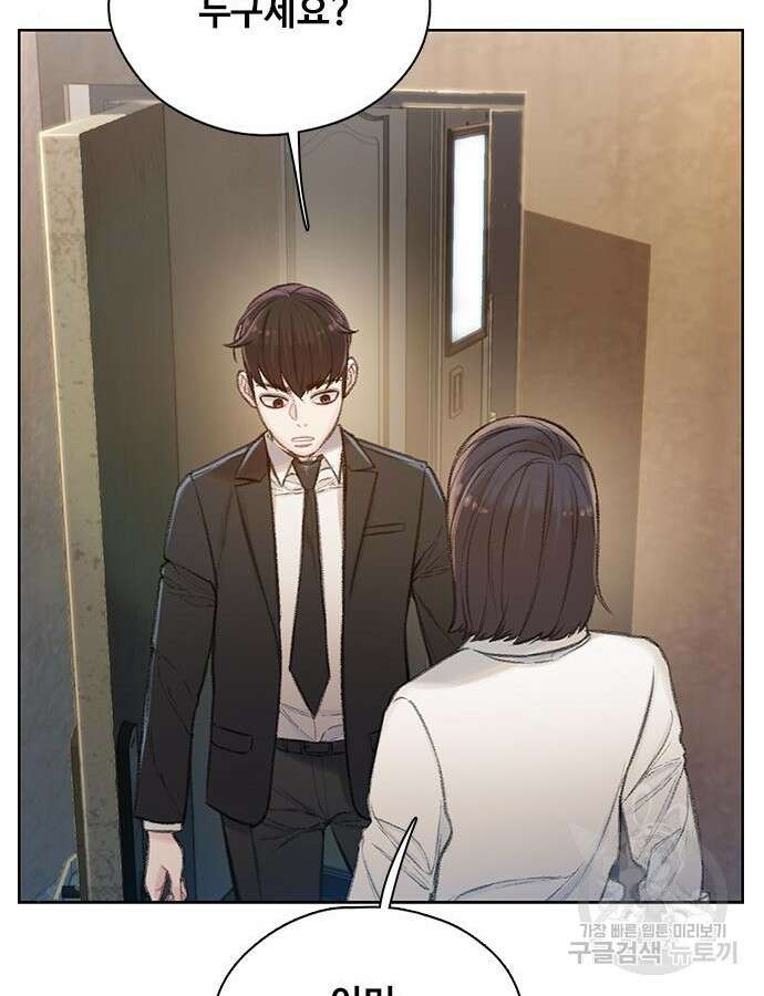 미리보기 2화 28