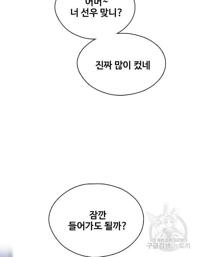 미리보기 2화 29