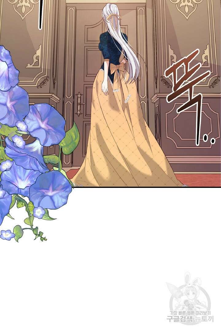 나는 대용품이었다 3화 4
