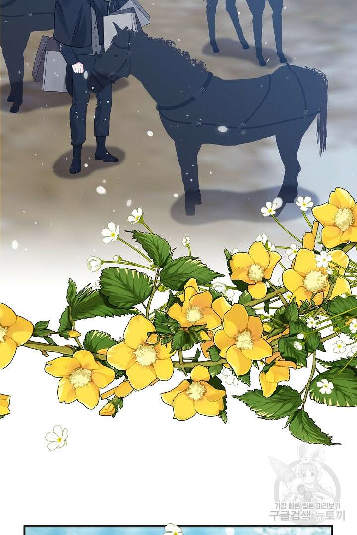 나는 대용품이었다 13화 3