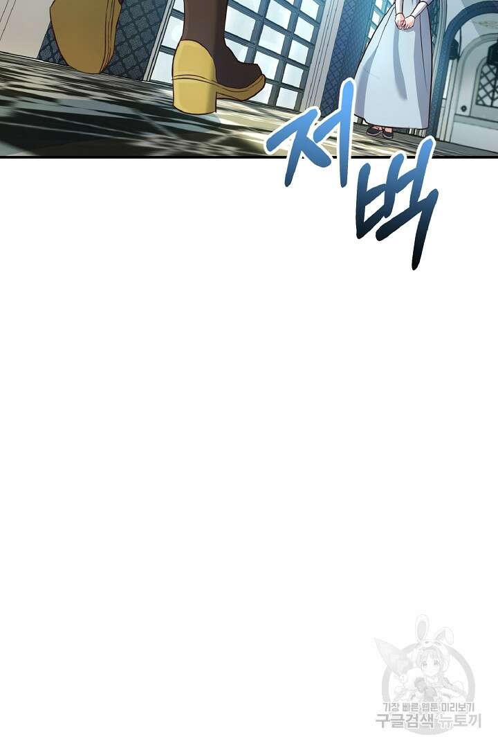 나는 대용품이었다 22화 9