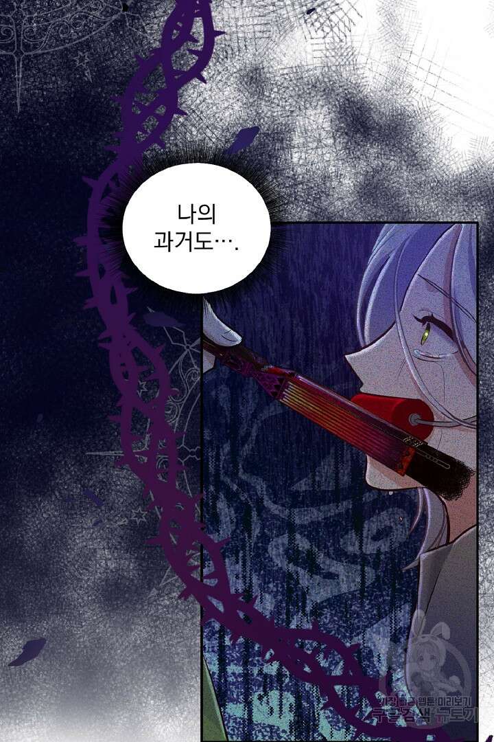 나는 대용품이었다 53화 4
