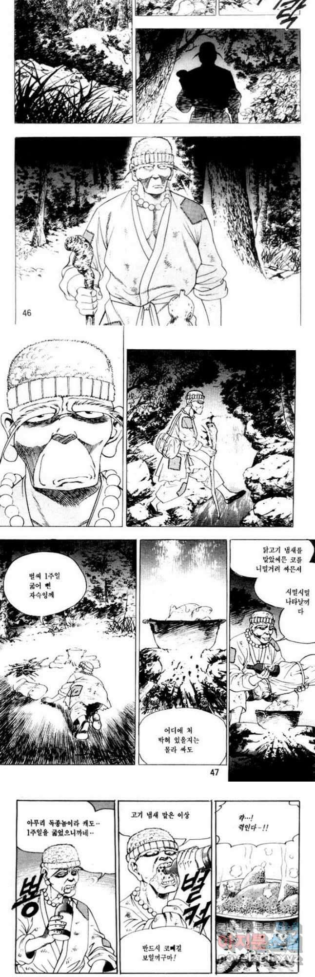 개털인생 14화 3