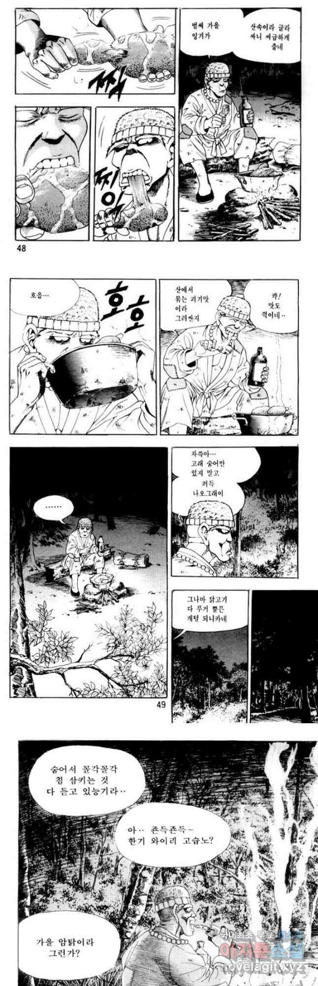 개털인생 14화 4