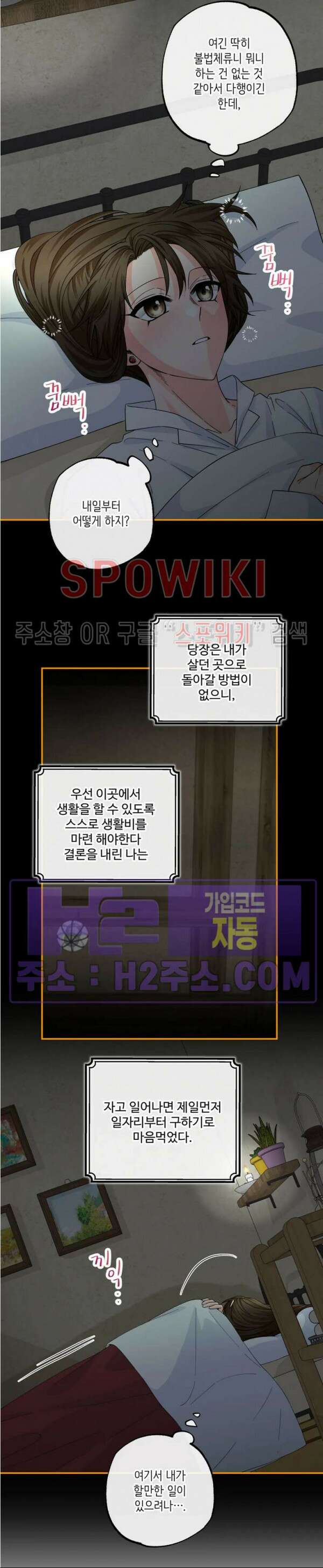 우리 집 황자님 26화 7